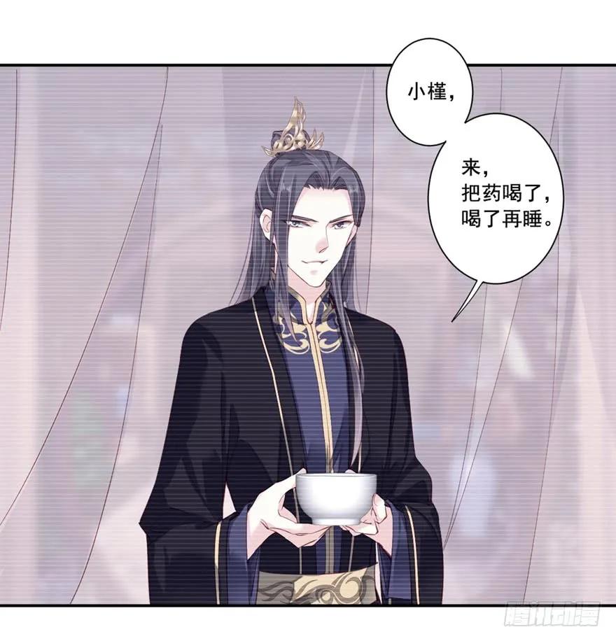 《鸡汤皇后》第六十八话（上） 第35页