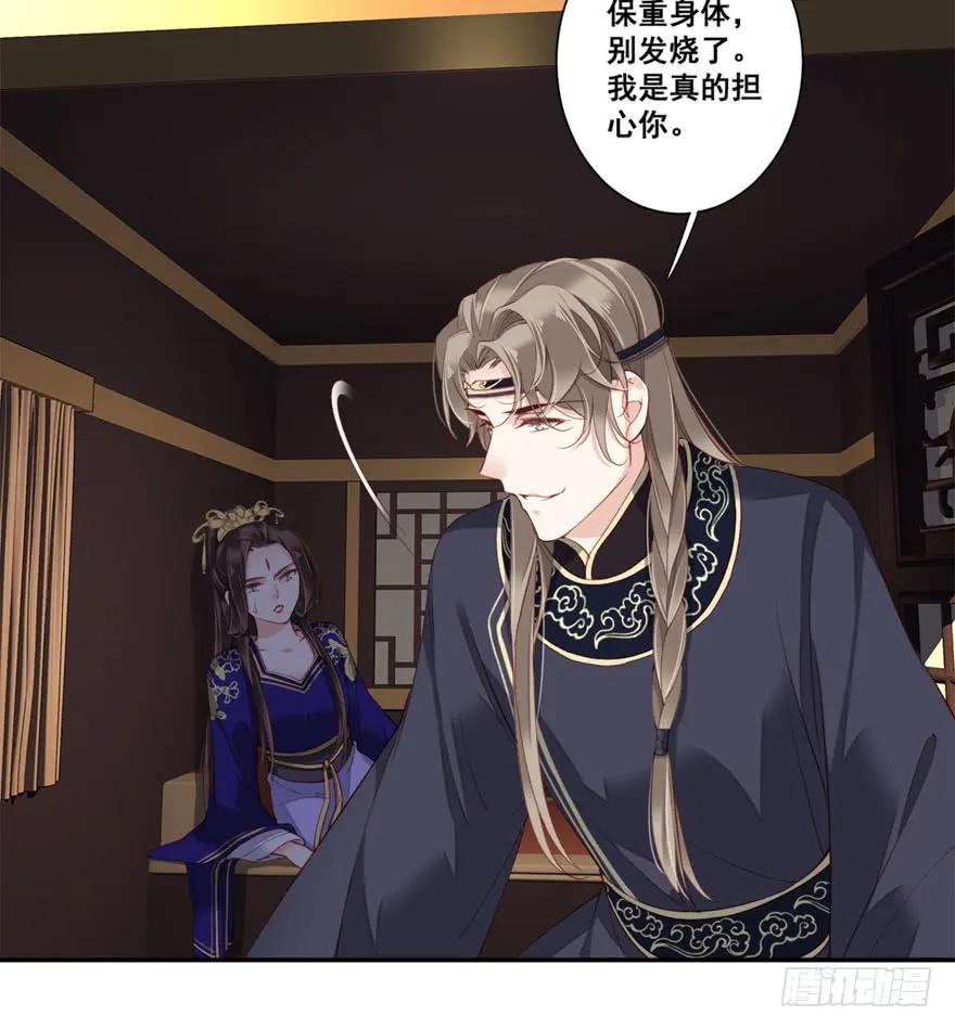《鸡汤皇后》第六十八话（上） 第29页