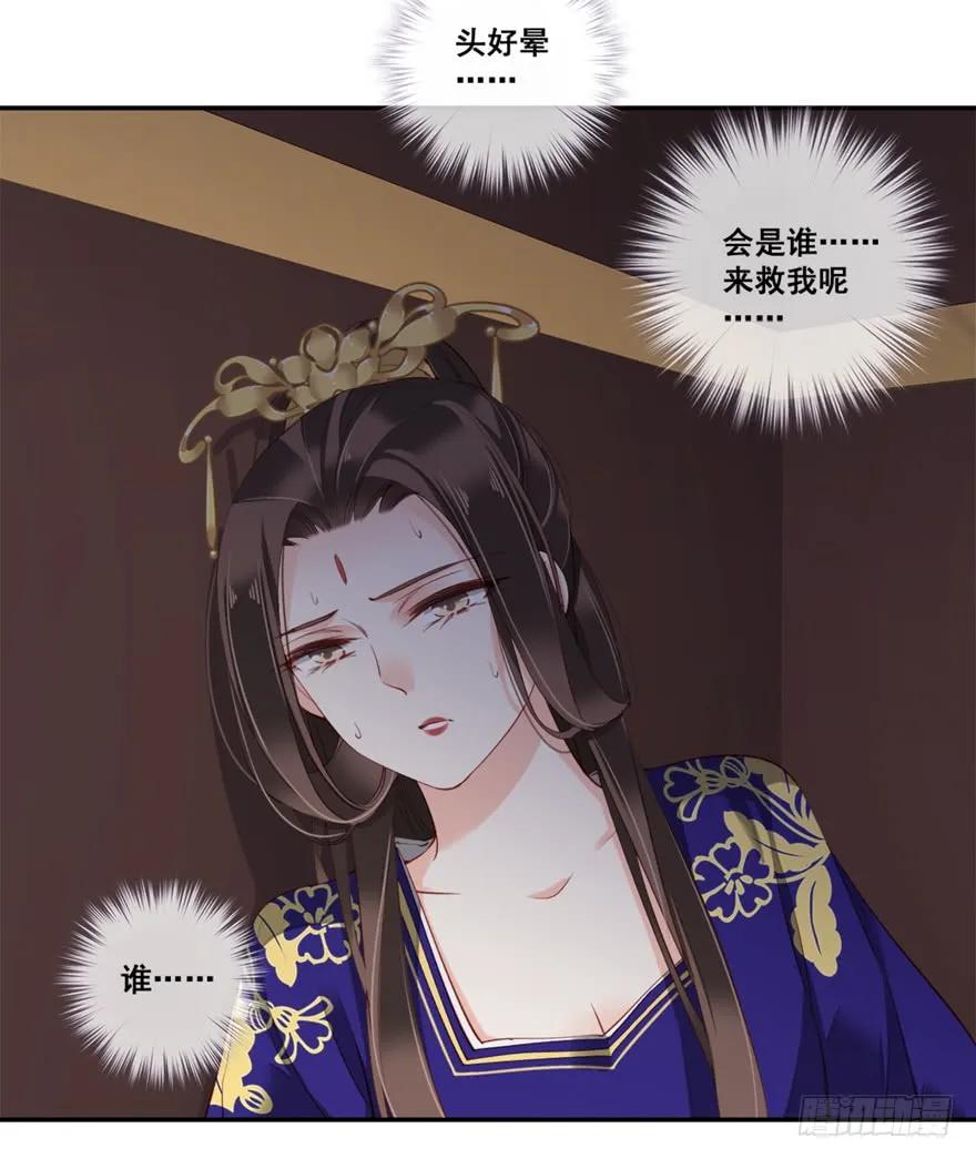《鸡汤皇后》第六十八话（上） 第31页