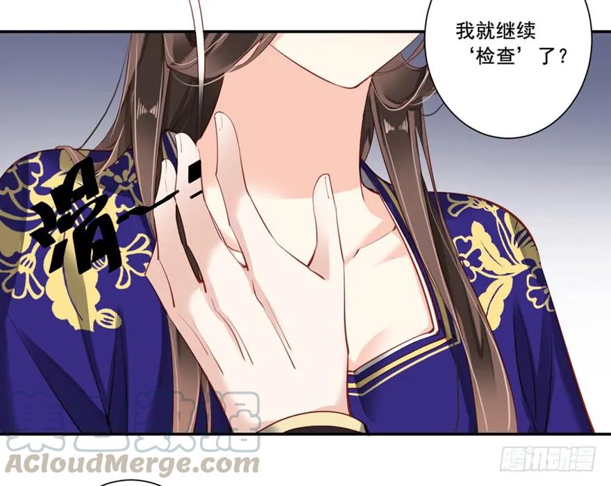 《鸡汤皇后》第六十八话（上） 第6页
