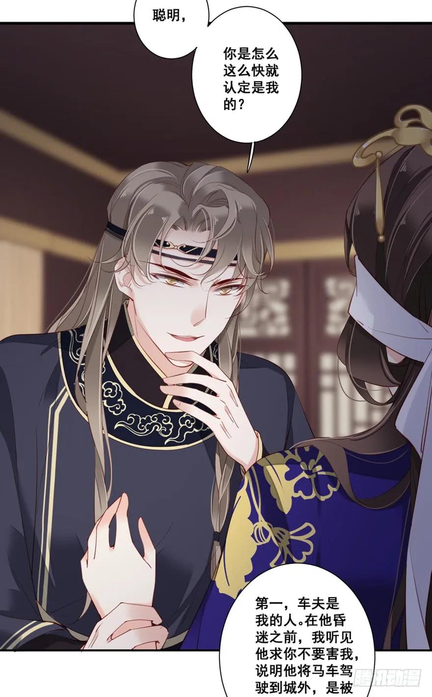 《鸡汤皇后》第六十八话（上） 第10页