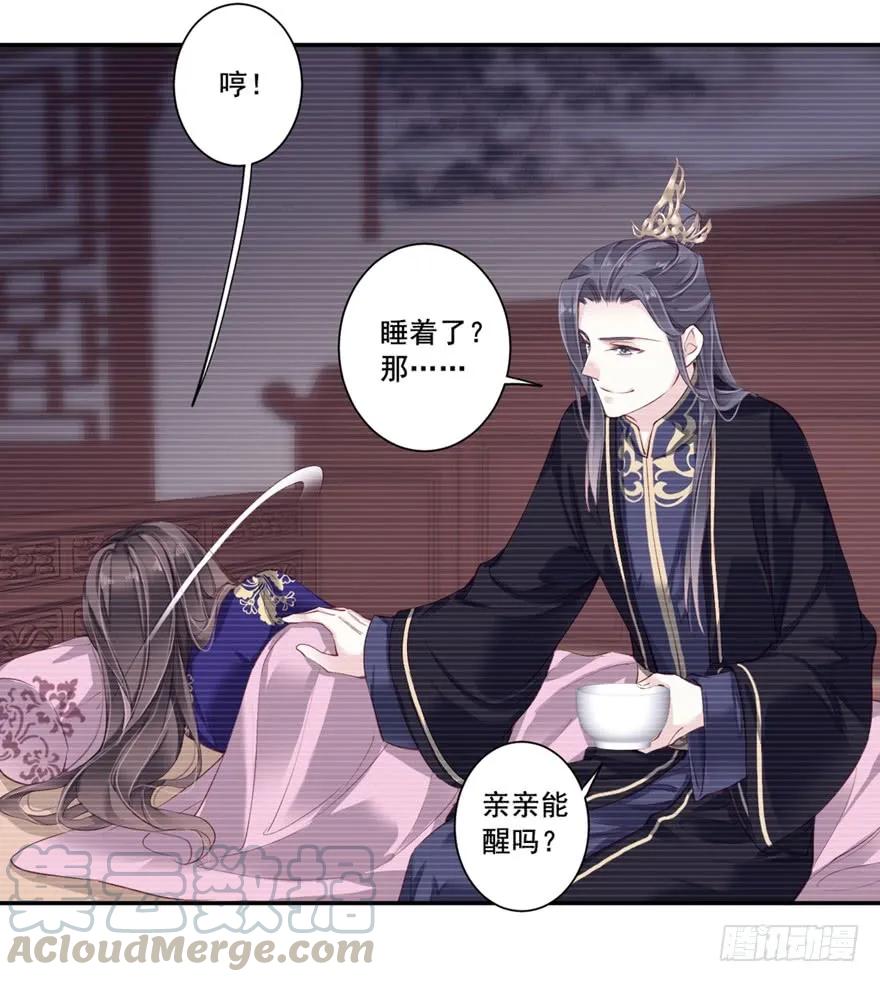 《鸡汤皇后》第六十八话（上） 第36页
