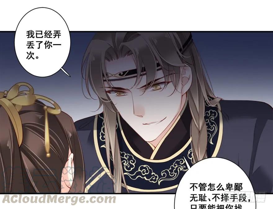 《鸡汤皇后》第六十八话（上） 第24页