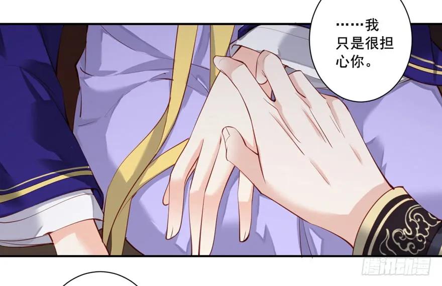 《鸡汤皇后》第六十八话（上） 第2页