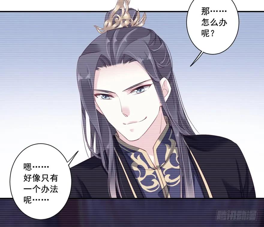 《鸡汤皇后》第六十八话（上） 第38页