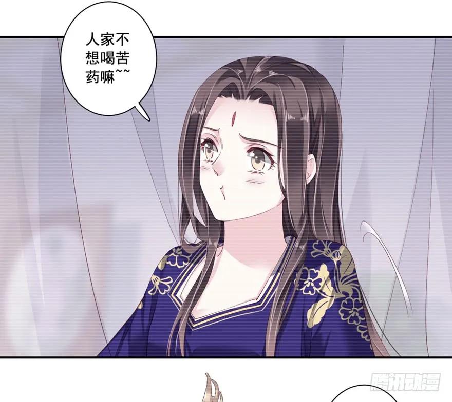 《鸡汤皇后》第六十八话（上） 第37页