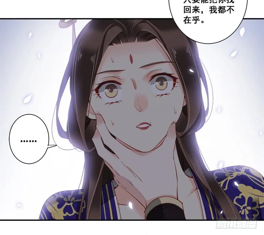 《鸡汤皇后》第六十八话（上） 第25页