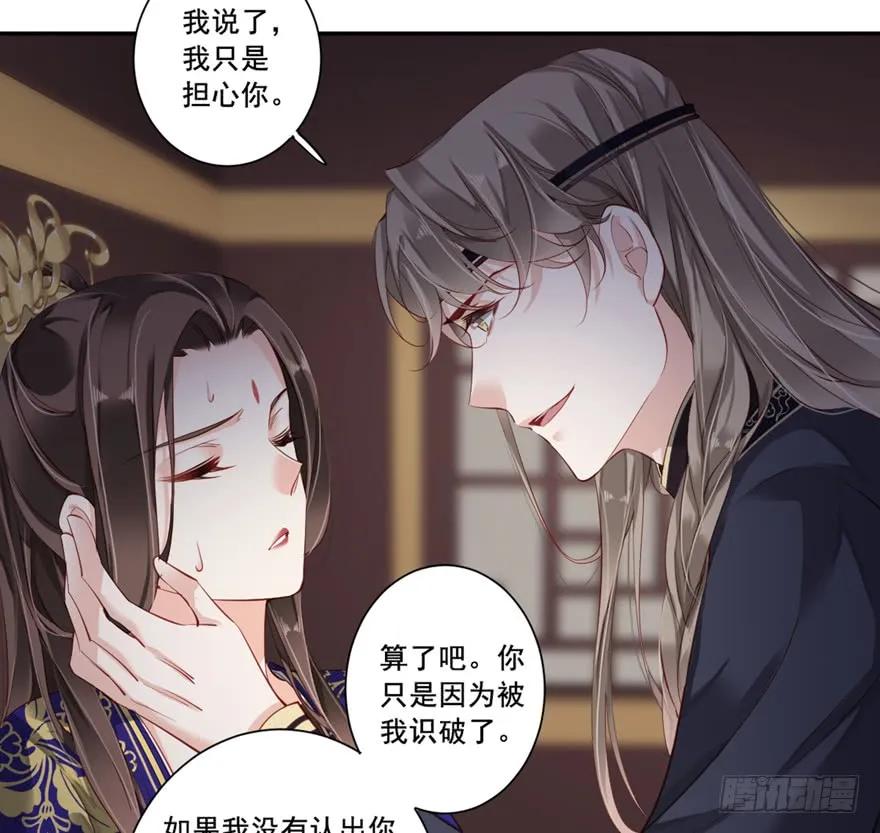 《鸡汤皇后》第六十八话（上） 第20页