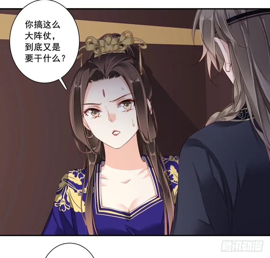 《鸡汤皇后》第六十八话（上） 第19页