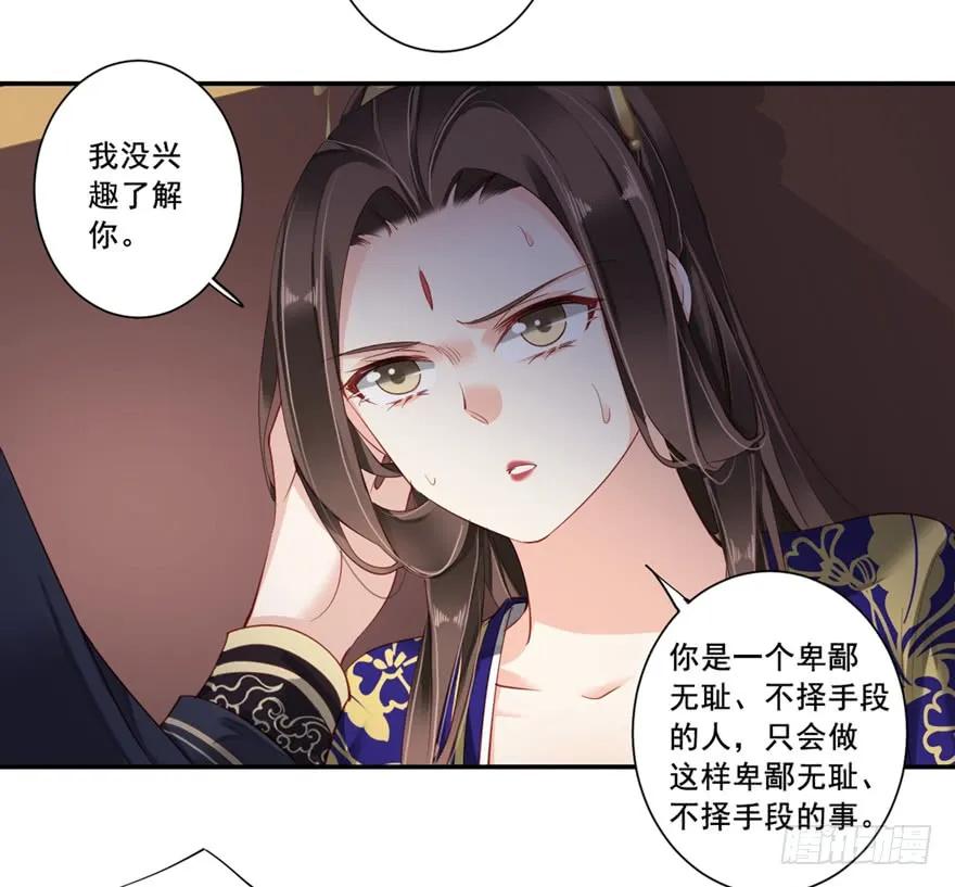 《鸡汤皇后》第六十八话（上） 第22页