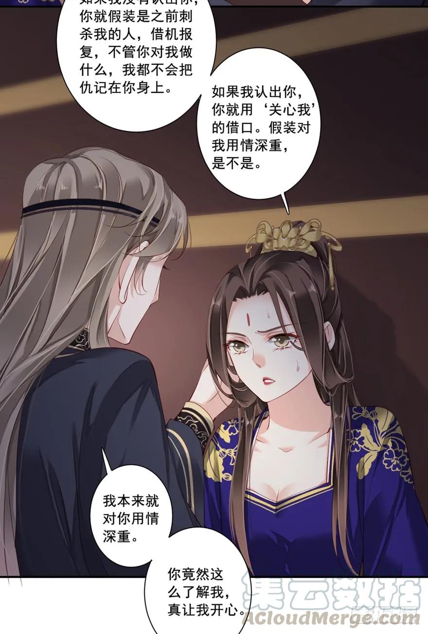 《鸡汤皇后》第六十八话（上） 第21页