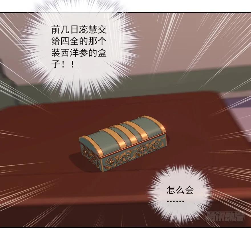 《鸡汤皇后》第六十八话（下） 第24页