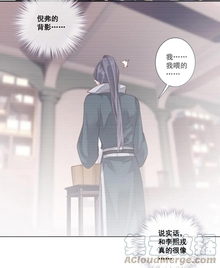 《鸡汤皇后》第六十八话（下） 第13页