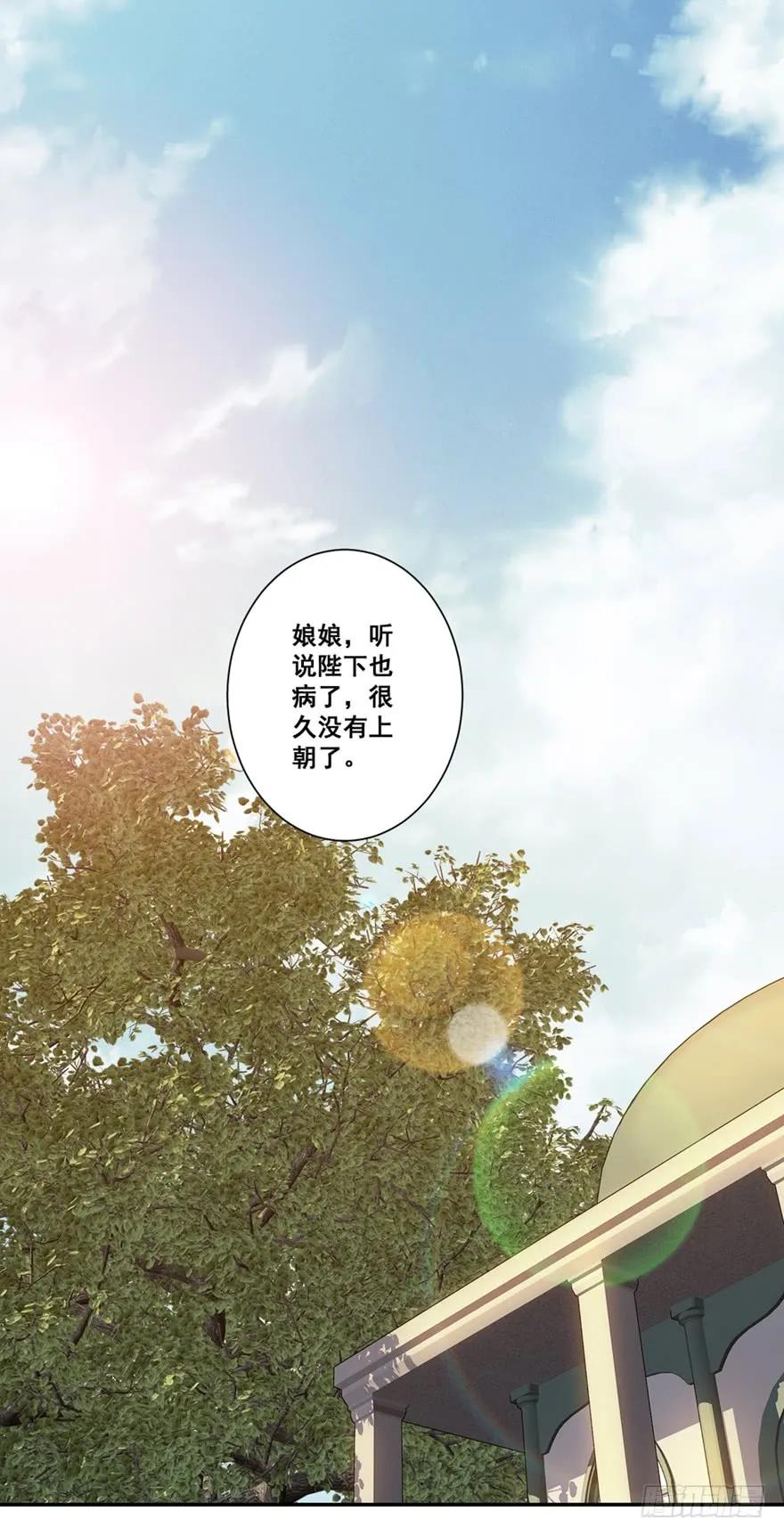 《鸡汤皇后》第六十八话（下） 第15页