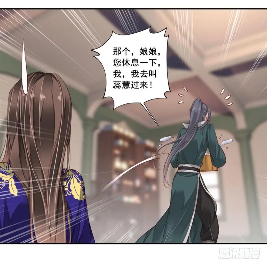 《鸡汤皇后》第六十八话（下） 第9页