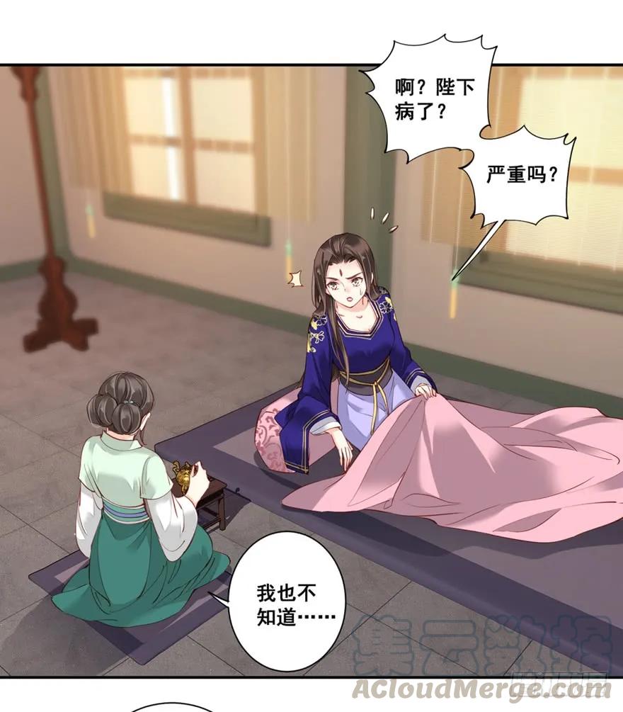 《鸡汤皇后》第六十八话（下） 第16页