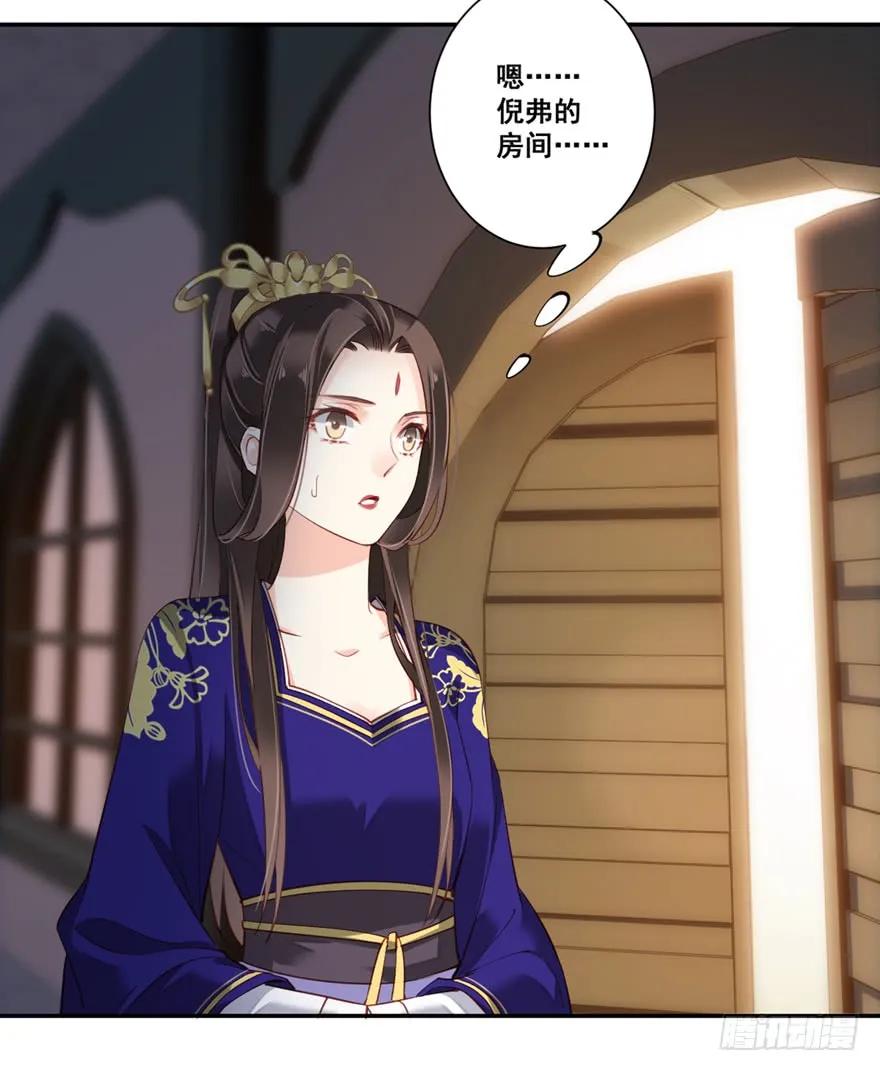 《鸡汤皇后》第六十八话（下） 第21页