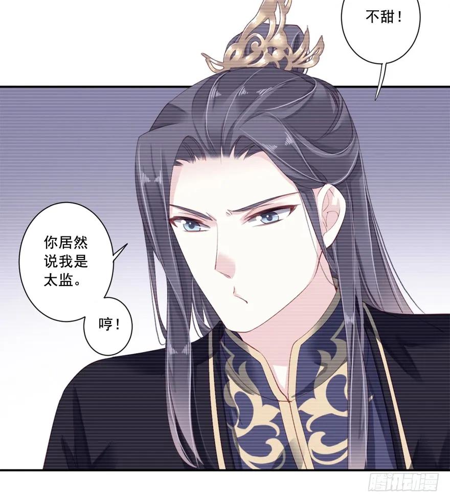 《鸡汤皇后》第六十八话（下） 第3页