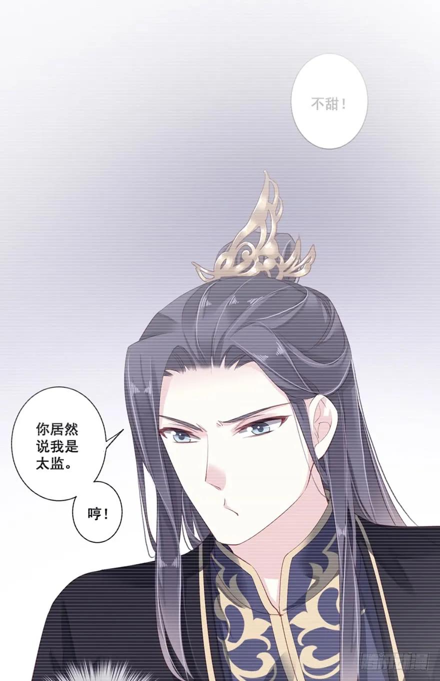 《鸡汤皇后》第六十八话（下） 第12页