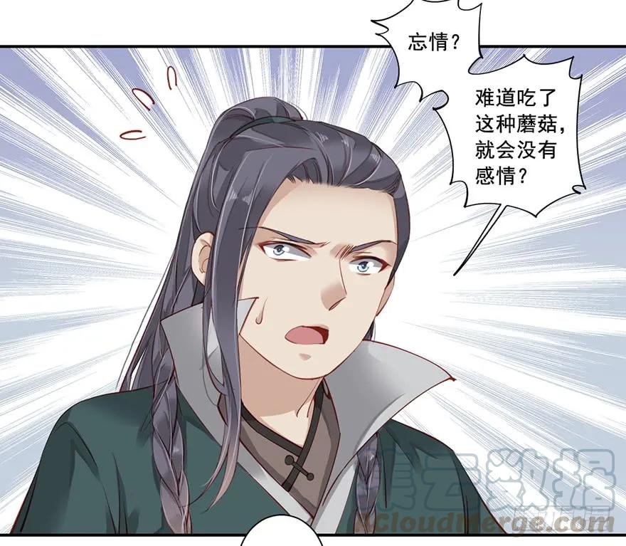 《鸡汤皇后》第六十九话（上） 第19页