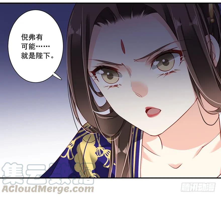 《鸡汤皇后》第六十九话（上） 第4页