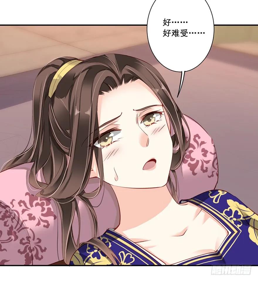 《鸡汤皇后》第六十九话（上） 第15页