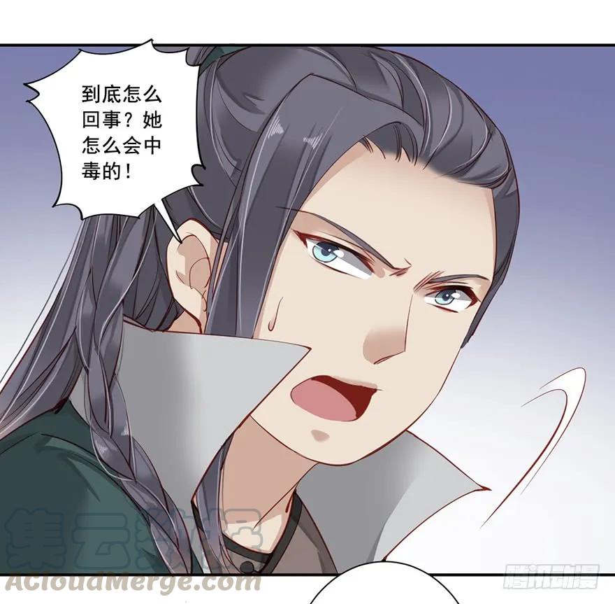 《鸡汤皇后》第六十九话（上） 第16页