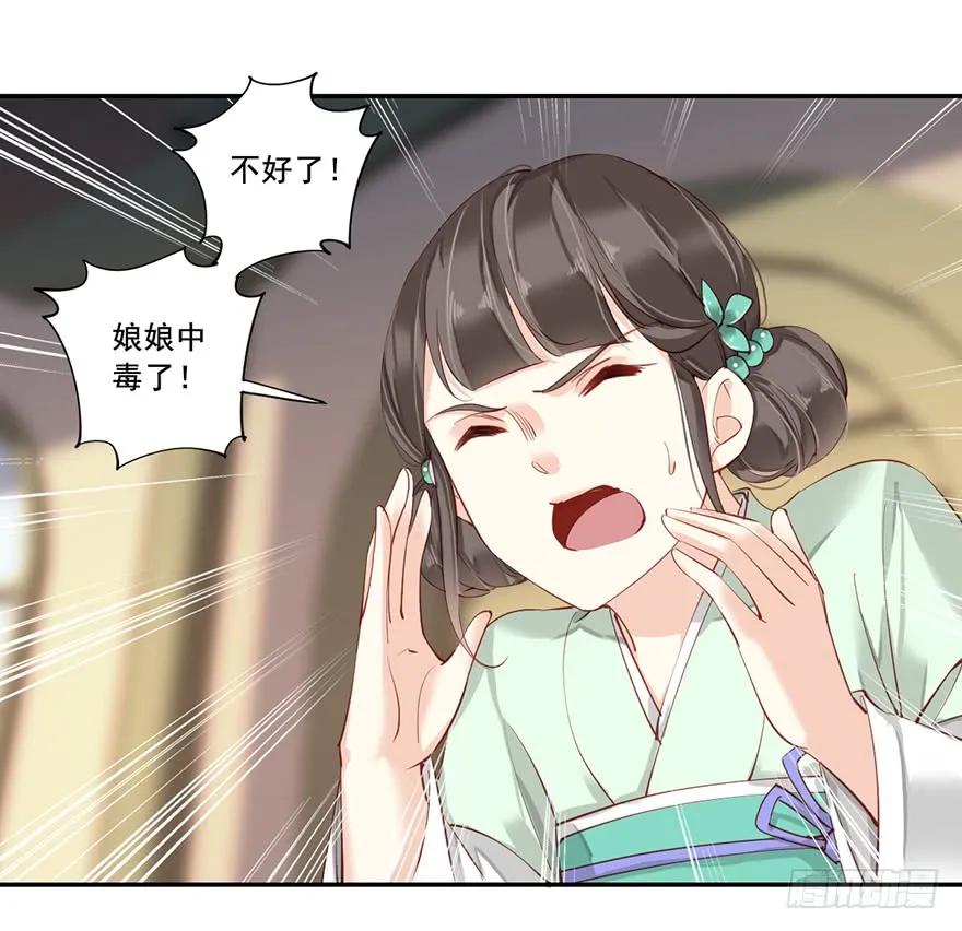 《鸡汤皇后》第六十九话（上） 第9页