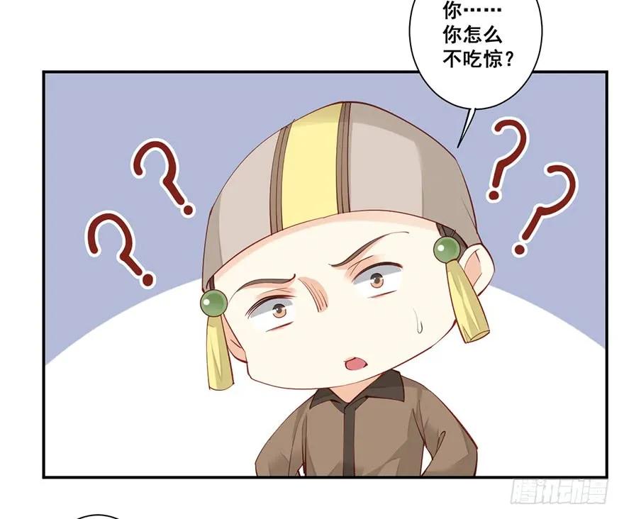 《鸡汤皇后》第六十九话（上） 第29页