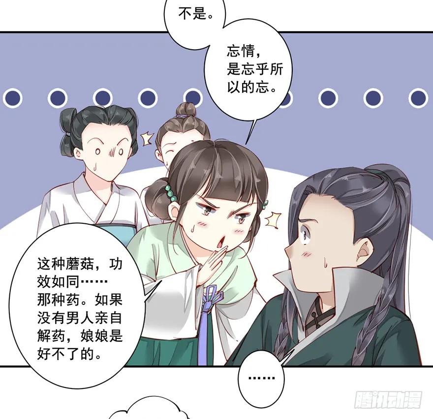 《鸡汤皇后》第六十九话（上） 第20页
