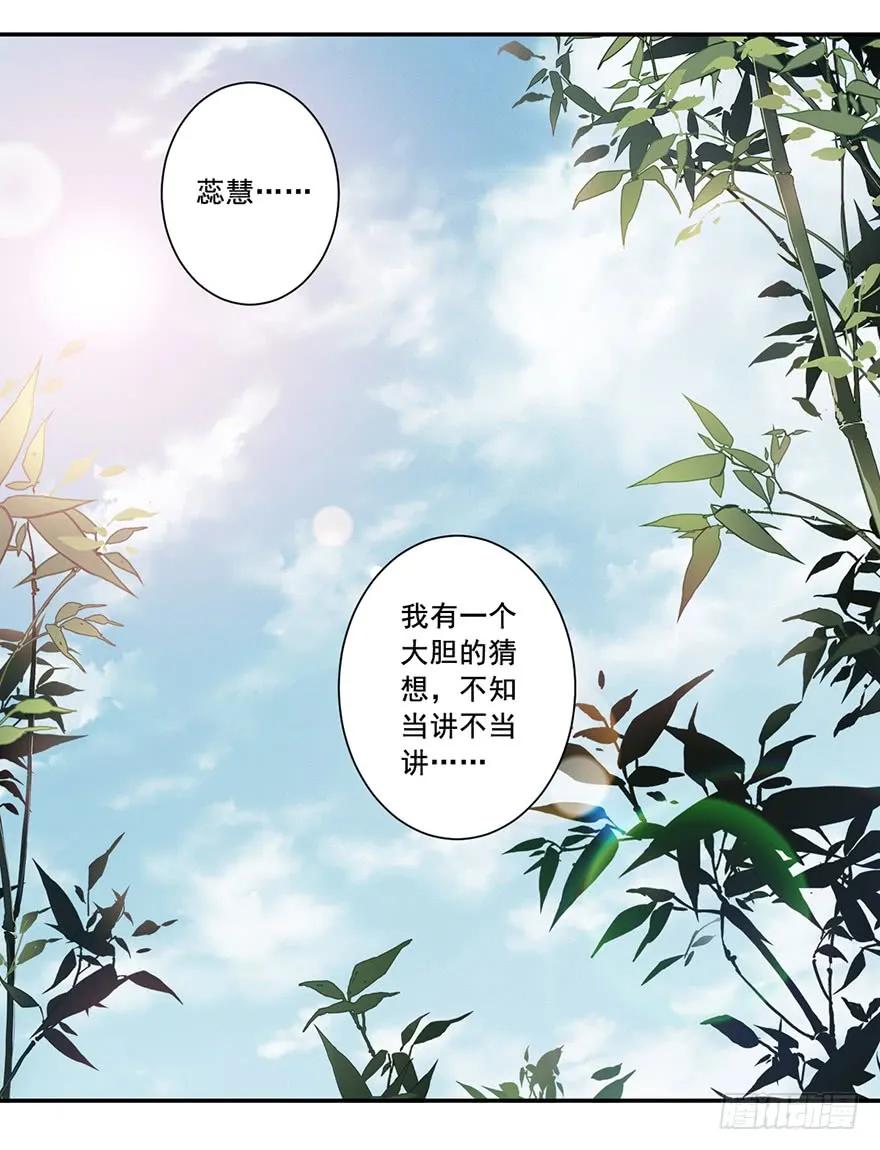 《鸡汤皇后》第六十九话（上） 第2页