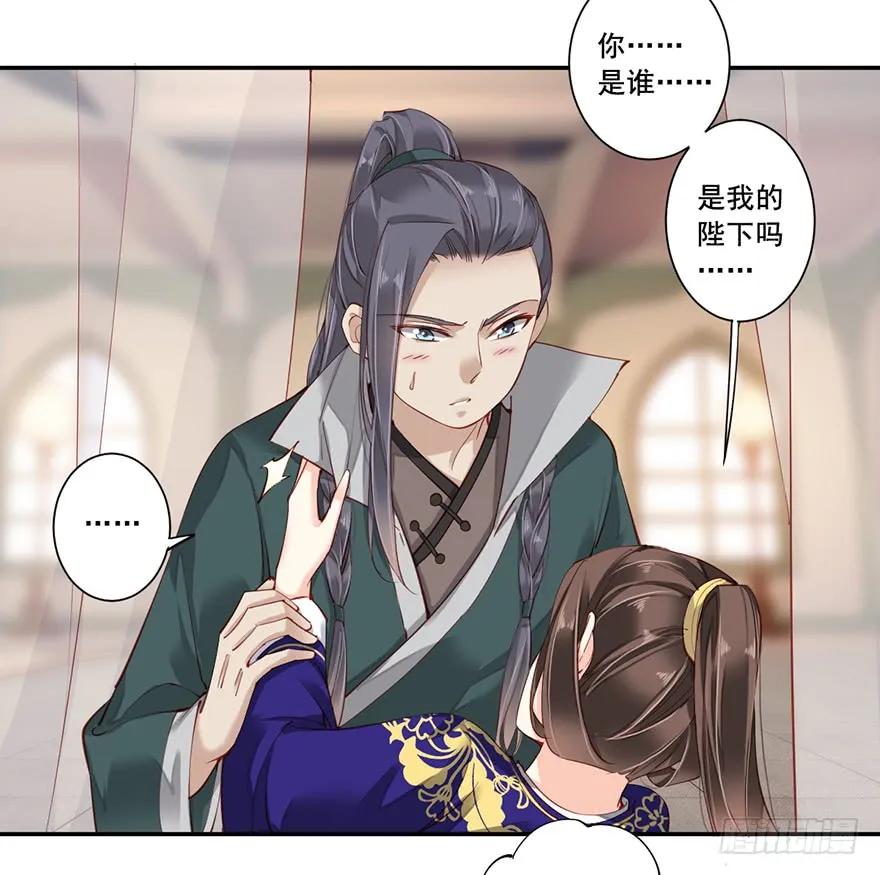 《鸡汤皇后》第六十九话（上） 第32页
