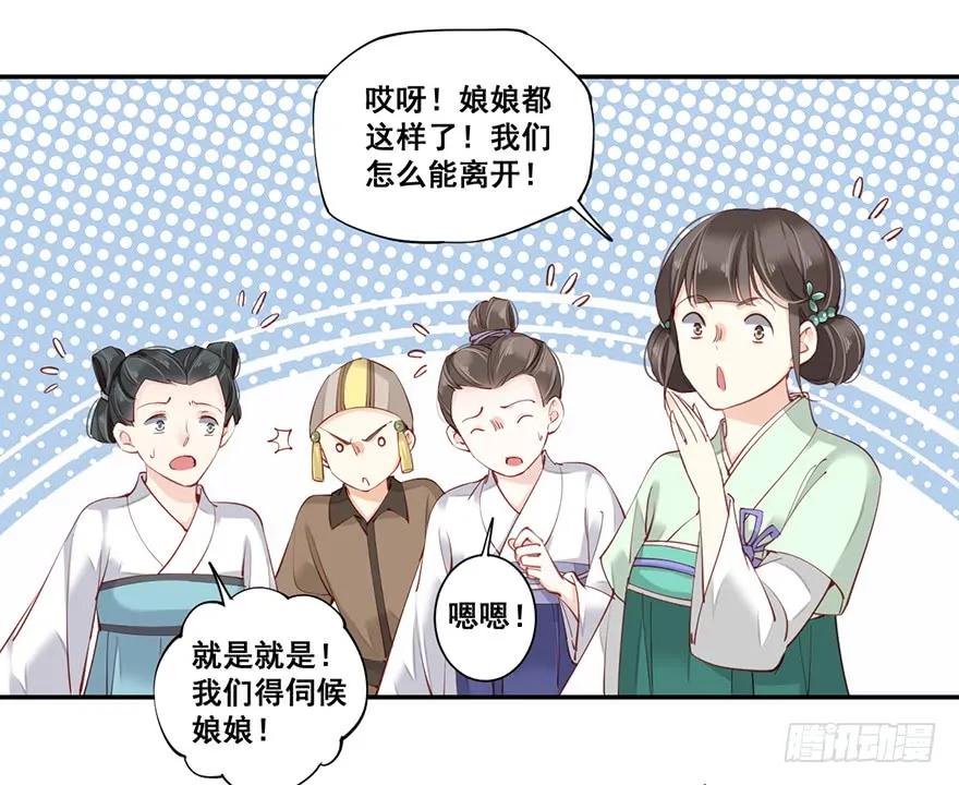 《鸡汤皇后》第六十九话（上） 第24页