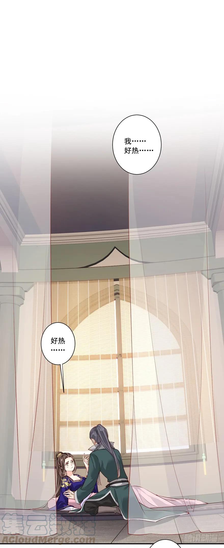 《鸡汤皇后》第六十九话（上） 第31页