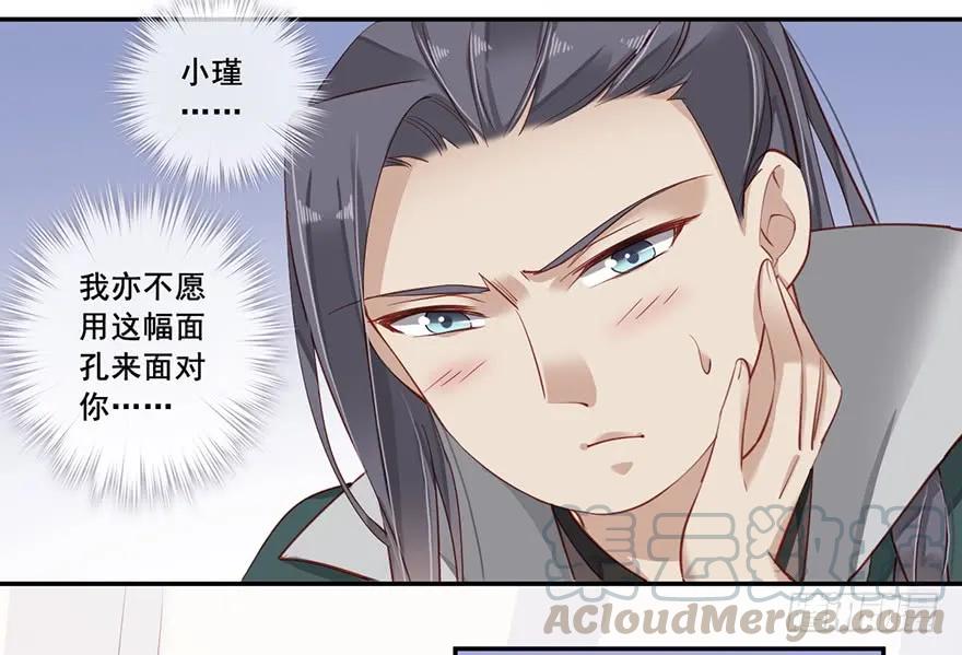 《鸡汤皇后》第六十九话（上） 第34页