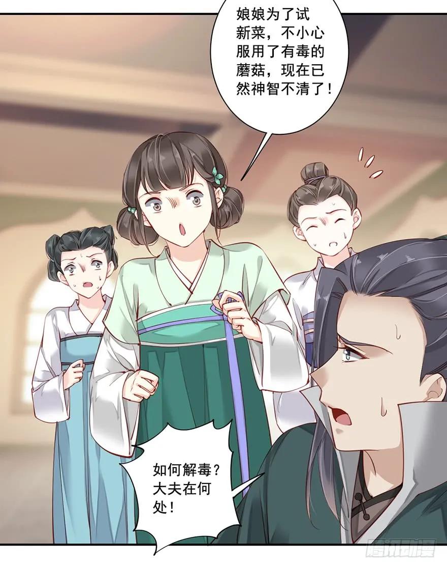 《鸡汤皇后》第六十九话（上） 第17页