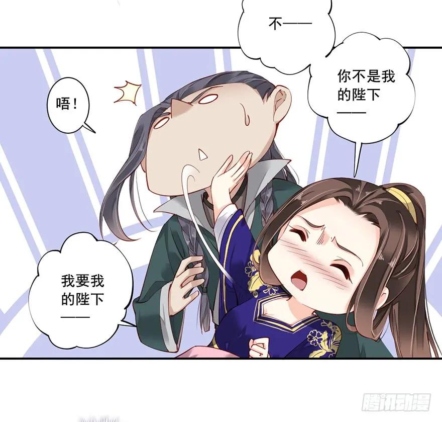 《鸡汤皇后》第六十九话（上） 第33页