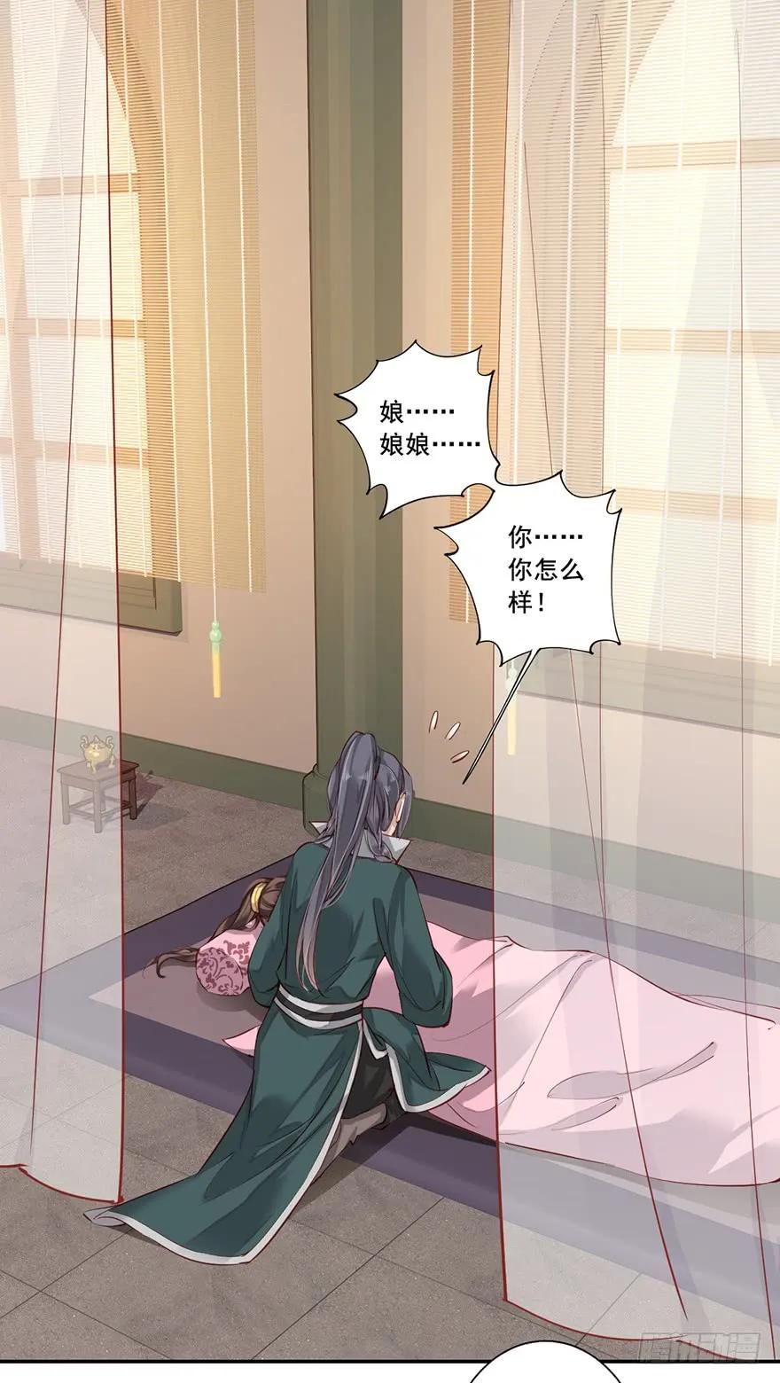 《鸡汤皇后》第六十九话（上） 第14页