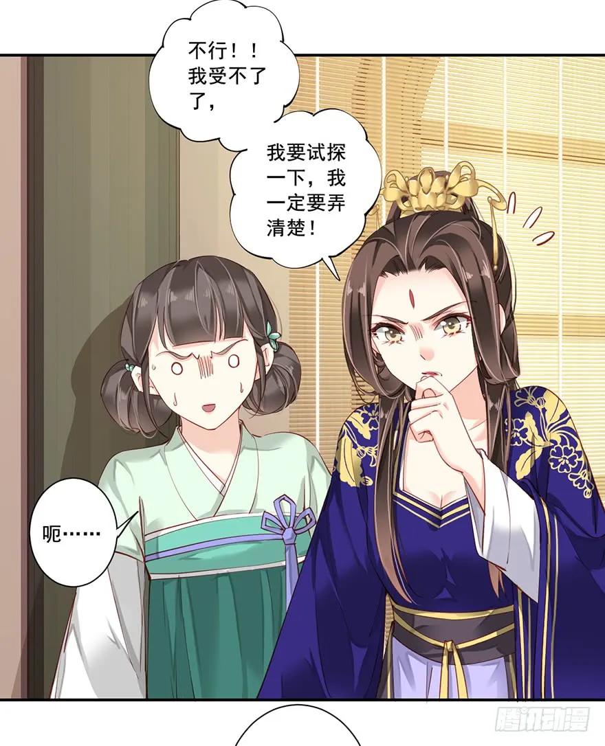 《鸡汤皇后》第六十九话（上） 第6页