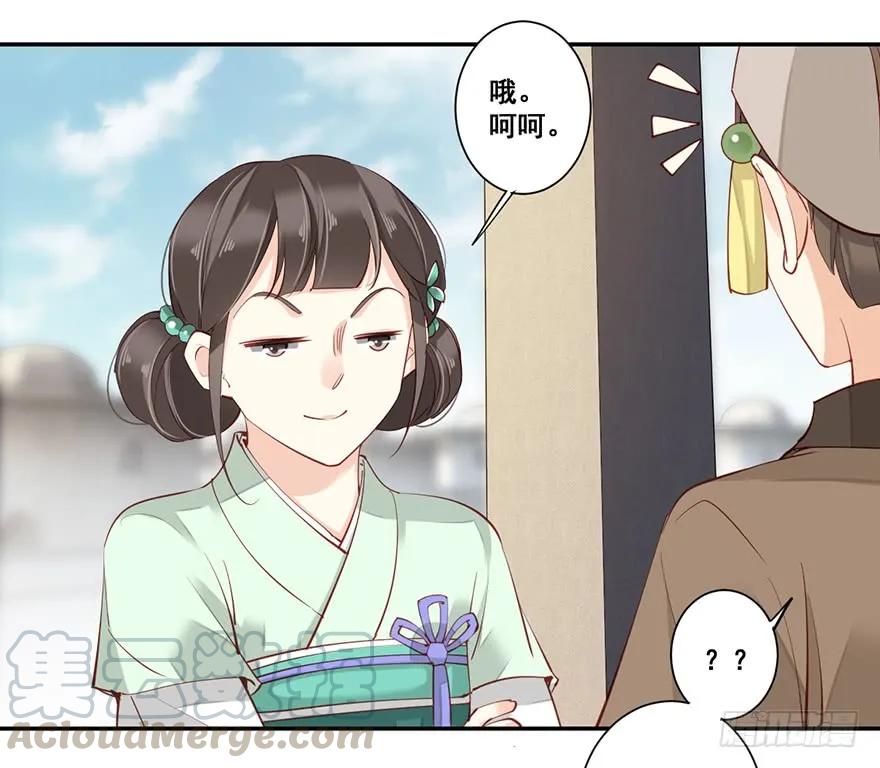 《鸡汤皇后》第六十九话（上） 第28页