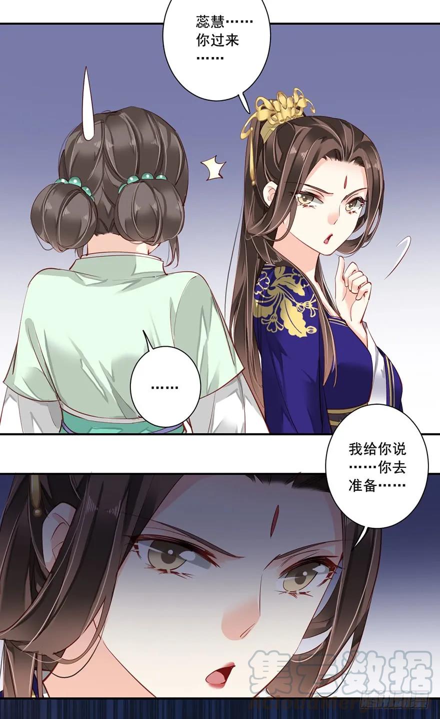《鸡汤皇后》第六十九话（上） 第7页
