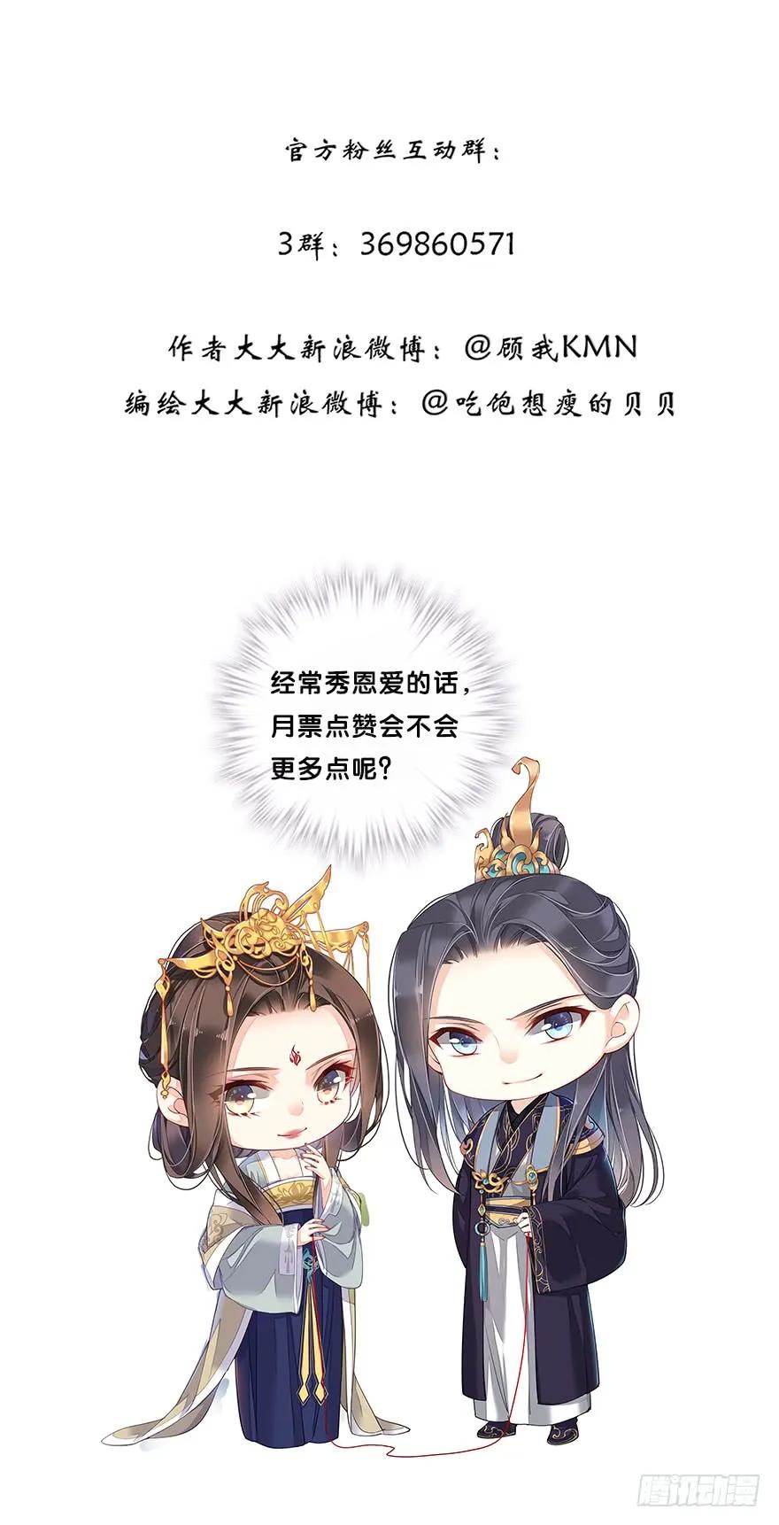 《鸡汤皇后》第六十九话（上） 第39页
