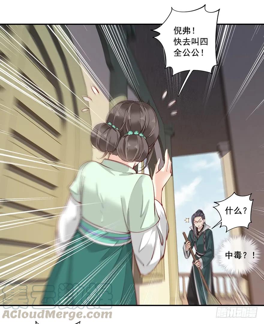 《鸡汤皇后》第六十九话（上） 第10页