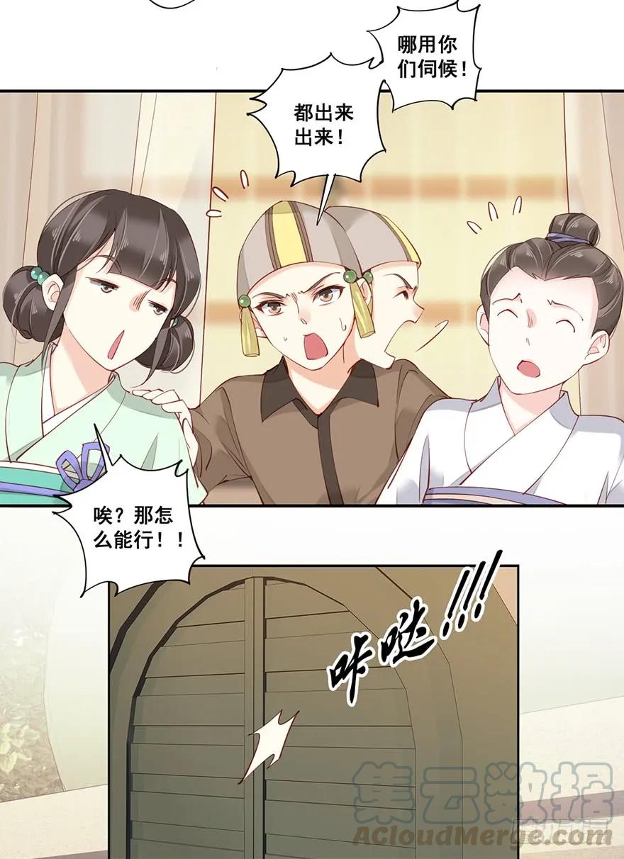 《鸡汤皇后》第六十九话（上） 第25页