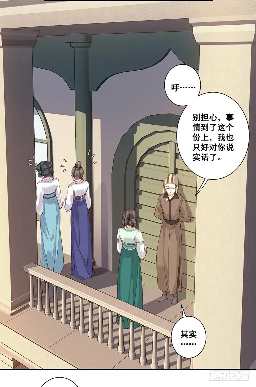 《鸡汤皇后》第六十九话（上） 第26页