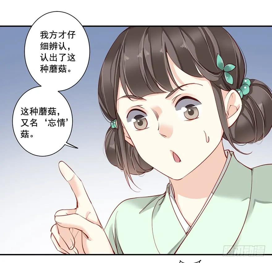 《鸡汤皇后》第六十九话（上） 第18页