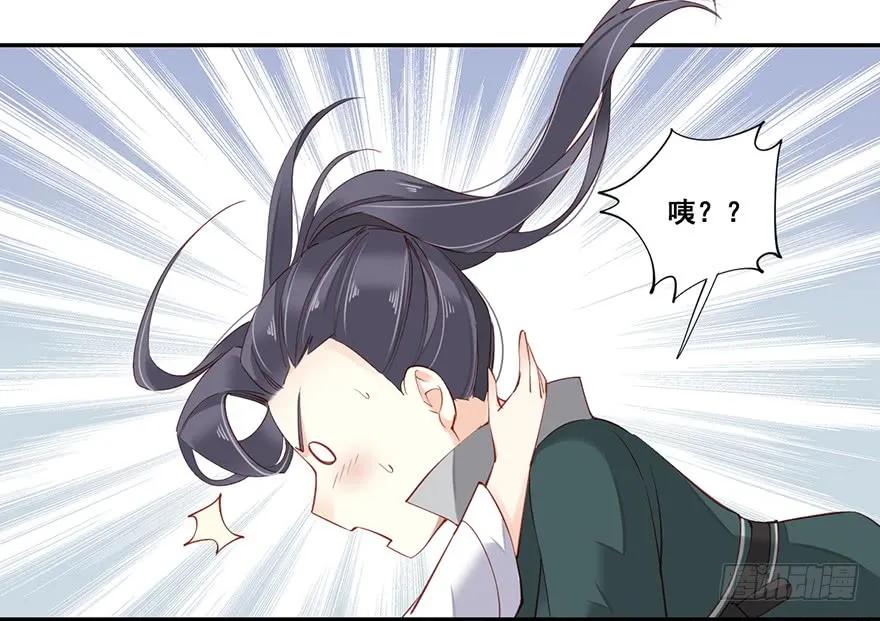 《鸡汤皇后》第六十九话（上） 第38页