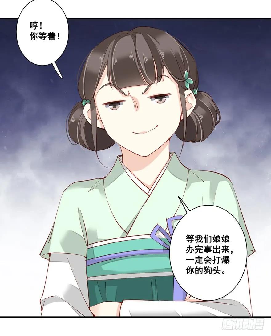 《鸡汤皇后》第六十九话（上） 第30页