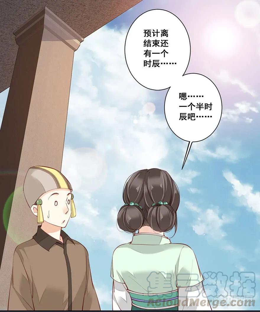 《鸡汤皇后》第六十九话（下） 第16页