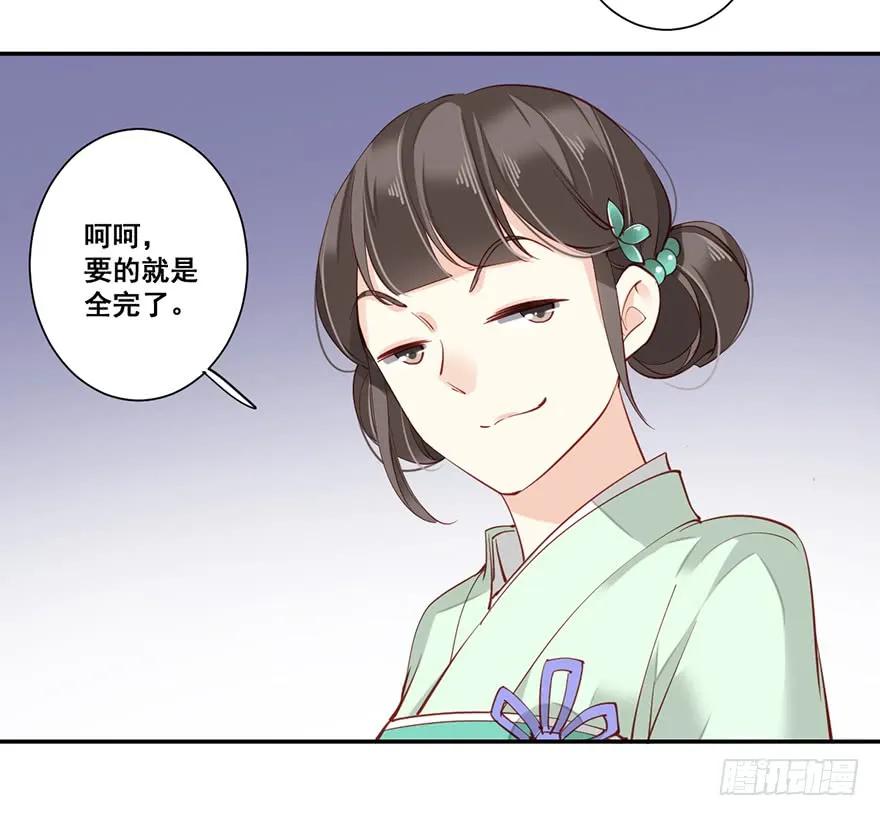 《鸡汤皇后》第六十九话（下） 第14页